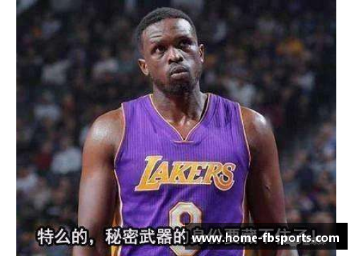 NBA球员大合同：财富背后的挑战与荣耀